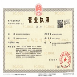 林德伟特营业执照