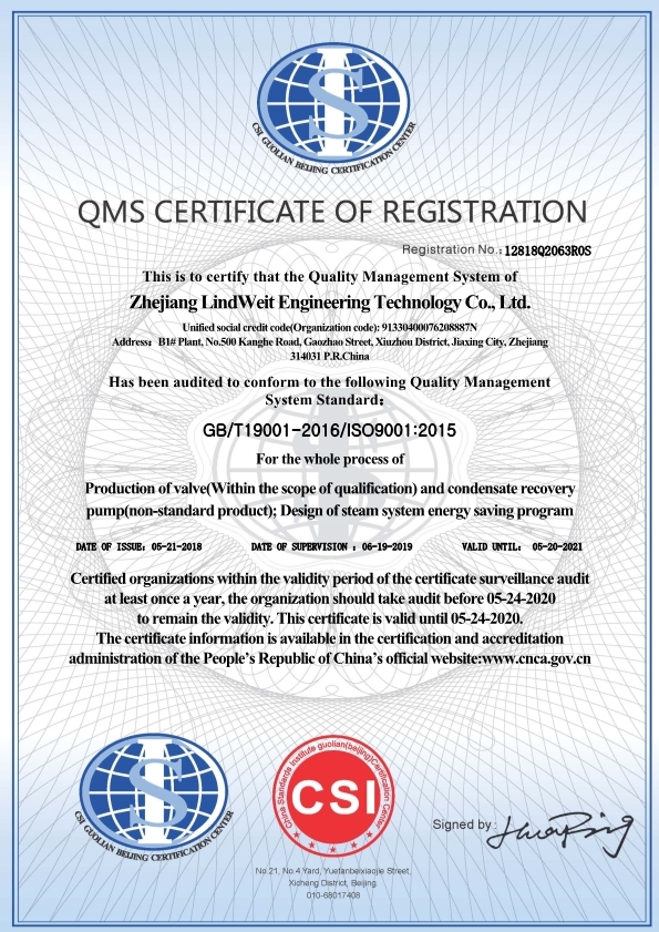 林德伟特-ISO质量认证（英文）