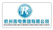 林德伟特合作客户：杭州热电集团有限公司