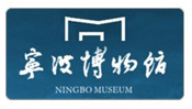 林德伟特合作客户：宁波博物馆