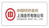 林德伟特合作客户：上海造币有限公司