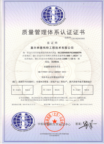 质量证书中文